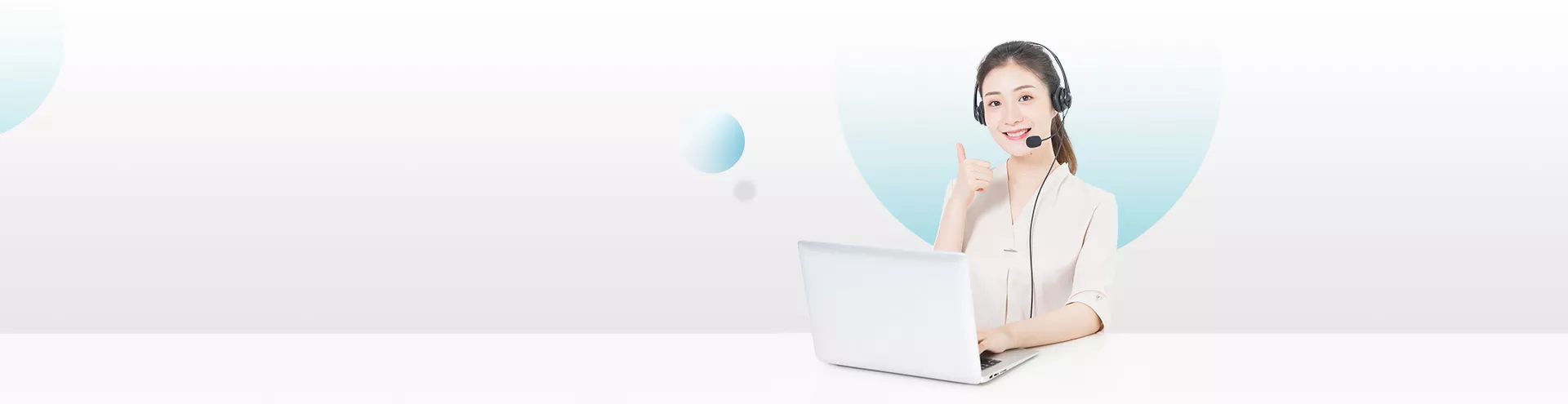 好会计服务保障